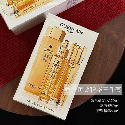 娇兰帝皇蜂姿三件套礼盒装  水150ml+复原蜜50ml+双效精华50ml  配专柜礼袋 商品图0