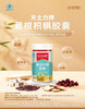 天士力牌葛根枳椇胶囊 80粒/瓶 商品缩略图1