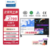 【JY】飞利浦438P1显示器 43英寸 商品缩略图0