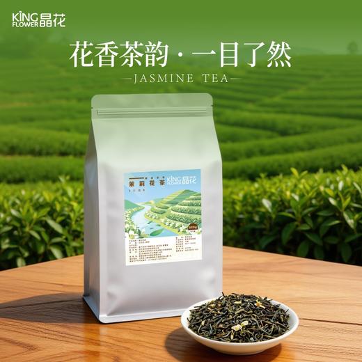 【晶花】茉莉花茶（品牌直发） 商品图6