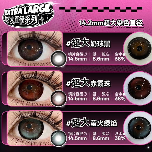 新品方盒【超大地雷】系列2号Obalen欧巴兰漫画大眼洋娃娃水润无感扩瞳半年抛美瞳非离子隐形眼镜2片装 商品图2