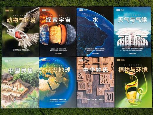 《课本里的图解百科》（全8册），紧扣课本，跨学科联动，1000+知识创意图解，易懂好学，低成本培养孩子全域思维能力。 商品图2