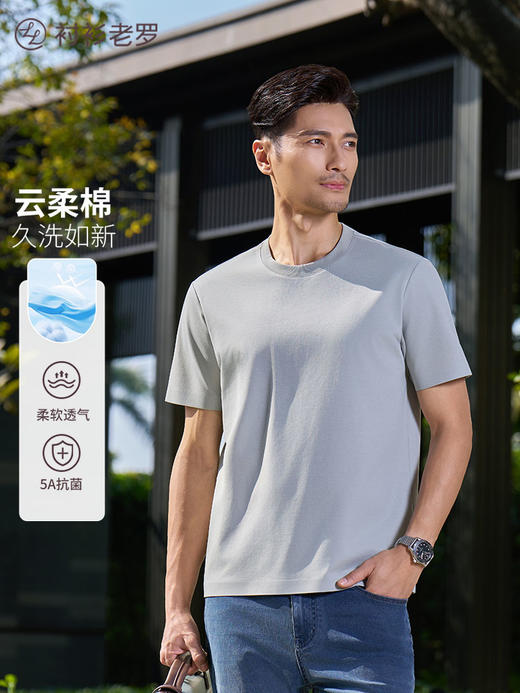 【冰锋二号】水柔新疆长绒棉5A抗菌透气吸湿T恤255X0T911S[T] 商品图5