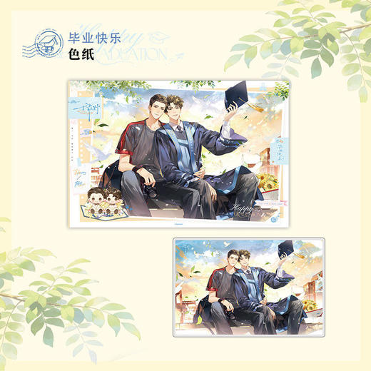 【预售】漫库mancool×晋江文学城 《撒野》系列周边 商品图3