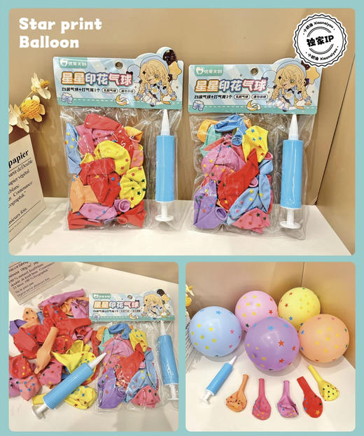 优奇文创马卡龙气球（随机发货） 商品图1