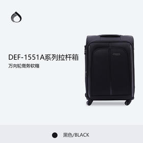 Diplomat外交官DEF-1551系列行李箱织物料黑色