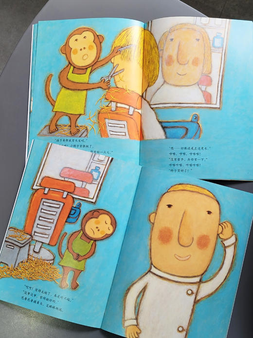 理发师巴鲁巴鲁（全4册） 商品图4