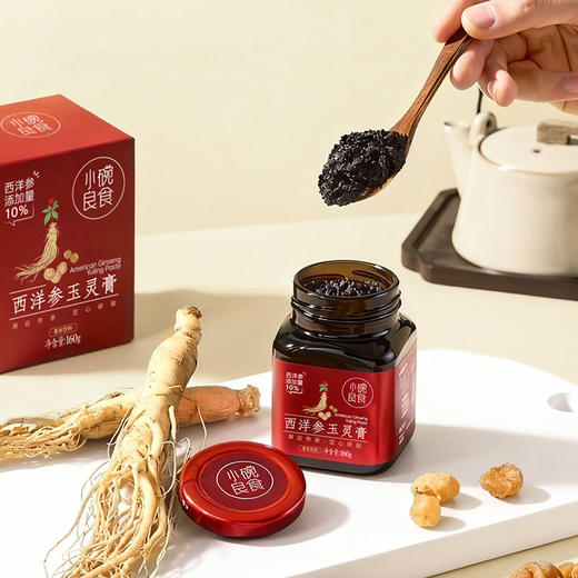 小碗良食西洋参玉灵膏160g 龙眼肉长白山西洋参 传统工艺古法蒸制滋补佳品 商品图2