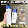 原价 800 一套‼️特价不到三折‼️传明酸鼻祖✨临期特价【TRANSINO传皙诺美白焕颜修护面霜/水乳】持美白淡斑特证👉🏻 高浓度传明酸 + 专利KPA🏆源头击破黑色素⚡斑点粉碎机 商品缩略图0