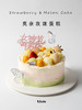 莫奈油画玫珑【女神蛋糕】 商品缩略图2