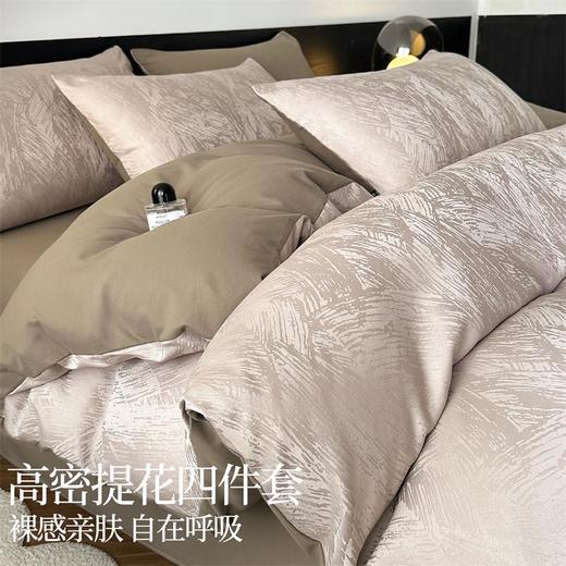 【高级感轻奢提花床上四件套】加厚锦棉肌理纹被套被罩宿舍床单三件套 商品图0