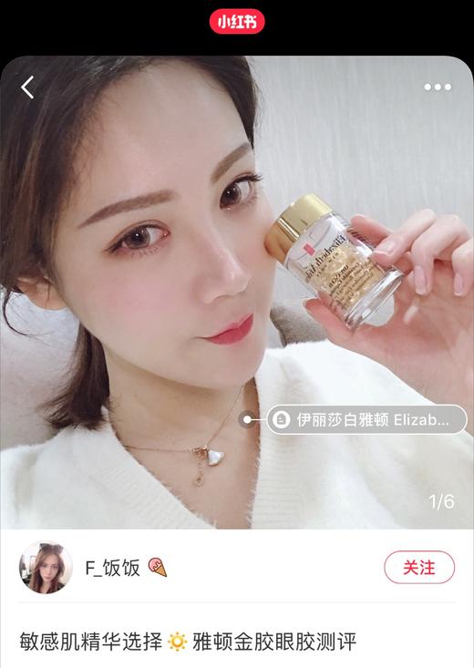 到手价398元 国现秒发 Elizabeth Arden伊丽莎白雅顿眼部黄金胶囊精华液60粒 美国采购，无中文标签，介意慎拍 商品图6