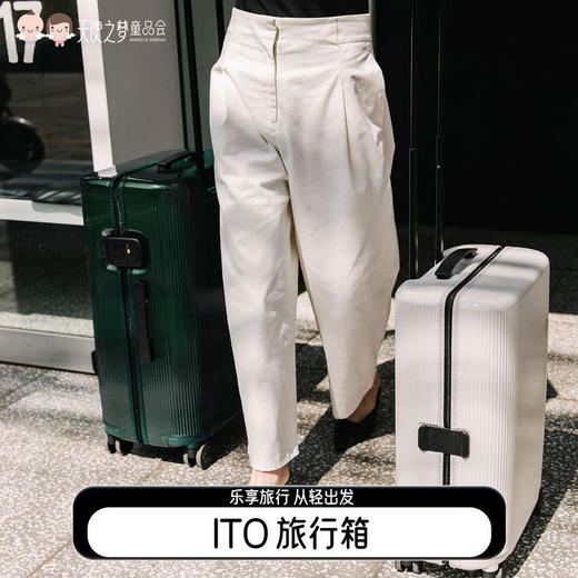 【代发】ITO  旅行箱行李箱多尺寸旅行箱(拦截收费超7天不支持退货) 商品图0