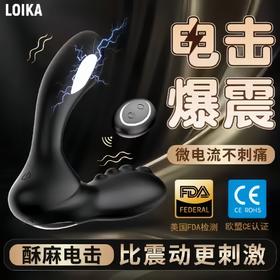 丽波电击角斗士后庭前列腺按摩器男用震动器无线遥控肛塞