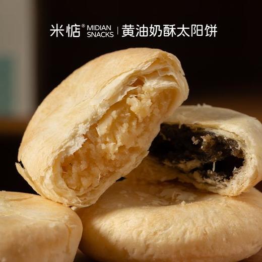 【活动截止3月12日】开学季米惦早餐囤货指南奶奶小馒头/奶奶嫩吐司/基本蛋糕/黄油奶酥饼  独立包装 随时解馋抗饿 家长安心首选基地直邮 商品图4