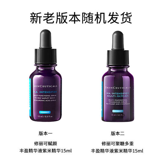 SKC3337875736749 修丽可SKINCEUTICALS 修丽可紫米精华15ml*2淡纹抗初老套装礼物送女友 商品图4