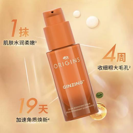 Origins悦木之源咖啡因光感透亮精华素30ml（效期27.4月） 商品图2
