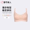 都市丽人内衣C杯超薄文胸蕾丝内衣3/4杯内衣孕哺内衣三排四扣无钢圈LBC2R6 商品缩略图0