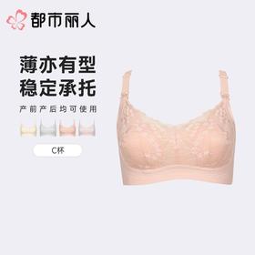 都市丽人内衣C杯超薄文胸蕾丝内衣3/4杯内衣孕哺内衣三排四扣无钢圈LBC2R6