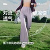 【店庆提前购】【满400减40】6楼蕉下女士透气微喇防晒裤AS012吊牌价249 商品缩略图0