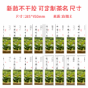 新款茶标（一张纸上有36小张）  6元一张  满300元河南省内包邮 商品缩略图0