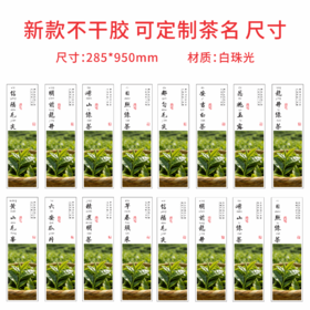 新款茶标（一张纸上有36小张）  6元一张  满300元河南省内包邮