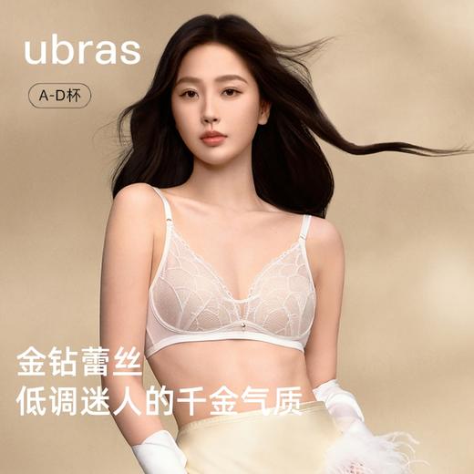 ubras女神节礼物 春日蕾丝  流光珠贝蕾丝文胸礼盒UZ1243011 商品图0