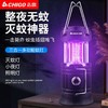 【默默无“蚊”❗太阳能充电灭蚊灯】大范围光波诱蚊，终结蚊蝇更高效小身材大作用，可壁挂，可立放 房间/办公室/厨房/厕所等多场景皆可用，户外露营驱蚊器电击灭虫灭蝇灯L 商品缩略图0
