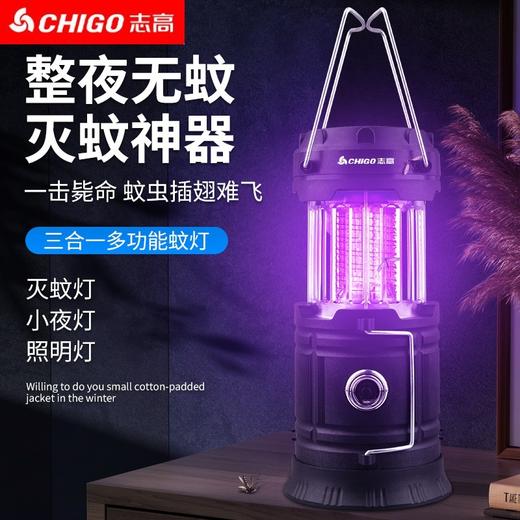 【默默无“蚊”❗太阳能充电灭蚊灯】大范围光波诱蚊，终结蚊蝇更高效小身材大作用，可壁挂，可立放 房间/办公室/厨房/厕所等多场景皆可用，户外露营驱蚊器电击灭虫灭蝇灯L 商品图0