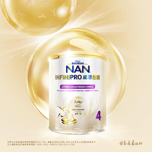 【新品上市】Nestle雀巢能恩全护7HMO较大婴儿配方奶粉4段800g（效期28年1月） 商品图5