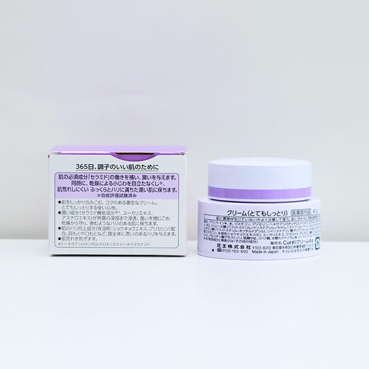 珂润淡纹紧致滋养乳霜40g/盒，专为敏感肌设计，蕴含神经酰胺与植物提取物，帮助肌肤保持滋润与弹性。质地柔滑易吸收 商品图1