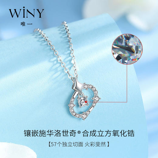 Winy S925 银月光环绕项链 施华洛世奇锆石精致吊坠 送女友闺蜜礼物颈链 商品图1