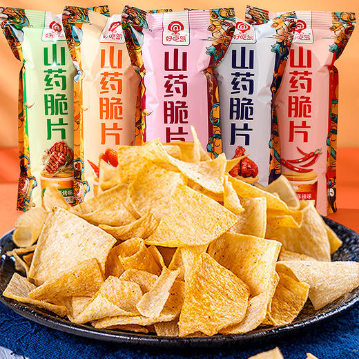 【巨划算❗️29.9得20包🔥山药脆片】精选优质山药为原料，轻负担更健康，每片均匀入味，薄脆易嚼，咔嚓一口香酥十足，追剧小零食礼包小吃休闲食品薯片办公室整箱解馋QQ 商品图0