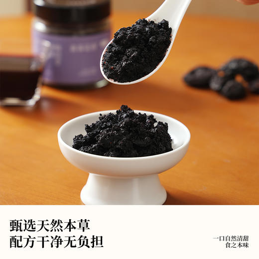 喜善花房 西梅畅轻膏220g/瓶 草本水果膏养生膏  商品图3