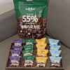 巧兮兮丨绵绵巧克力豆家庭分享装288g（共16小包） 商品缩略图2