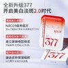 【377面膜补水美白去黄气】暗沉提亮肤色淡斑紧致抗皱抗初老女士熬夜 商品缩略图3