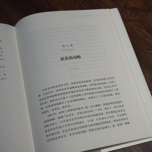 反内卷 从恶性竞争到价值共创 宋志平 政策引导 供给侧改革 需求侧管理 行业自律 差异化 反不正当竞争 企业经营管理书籍 商品图3