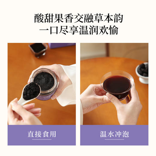 喜善花房 西梅畅轻膏220g/瓶 草本水果膏养生膏  商品图4