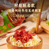 【娇椒特色辣椒酱爆炒剁椒辣酱】正宗贵州特色辣椒爆炒剁椒辣酱开胃下饭炒菜厨房万能调料酱 商品缩略图1