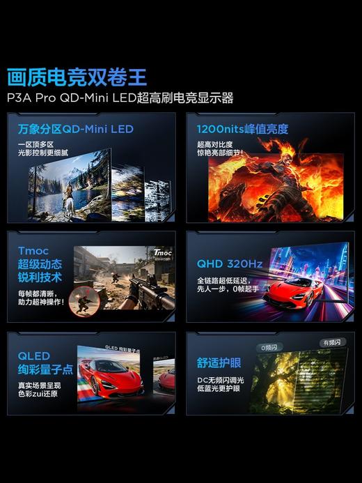 TCL 27英寸 P3A Pro  QHD 320Hz QD-Mini LED 1196万象分区 HDR 1200nits 电竞显示器27P3A Pro 商品图1