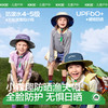KK树儿童防晒帽子原纱遮阳渔夫帽大帽檐防紫外线夏季薄款防水透气小森趣防晒渔夫帽 商品缩略图0