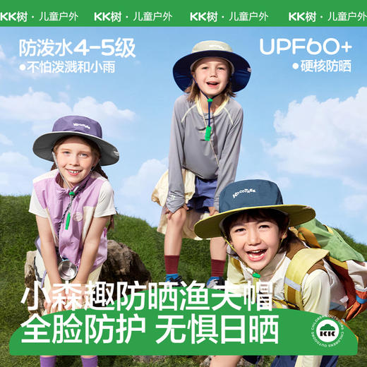 KK树儿童防晒帽子原纱遮阳渔夫帽大帽檐防紫外线夏季薄款防水透气小森趣防晒渔夫帽 商品图0