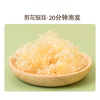 五谷未来有机富硒银耳（日晒）80g，20分钟出胶 一煮即糯 胶质浓厚 商品缩略图2
