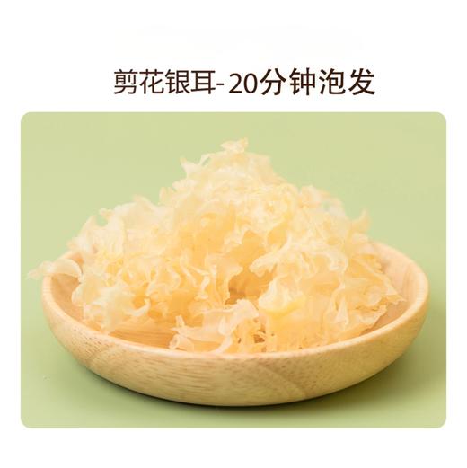 五谷未来有机富硒银耳（日晒）80g，20分钟出胶 一煮即糯 胶质浓厚 商品图2