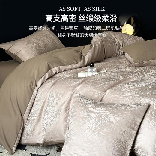 【高级感轻奢提花床上四件套】加厚锦棉肌理纹被套被罩宿舍床单三件套 商品图1
