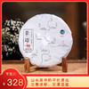 [8折，买7送1]2025《景迈》古树春茶 生茶 357克/饼 商品缩略图0