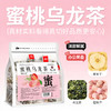 湾八宝独立包装袋泡茶蜜桃乌龙葡萄茉莉雪梨陈皮葛根枳棋子茶胖大海红茶绿茶 商品缩略图0