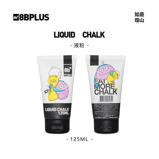 8BPLUS新品攀岩镁粉高摩擦液粉快干液态粉不含添加剂125ml正品 商品图0