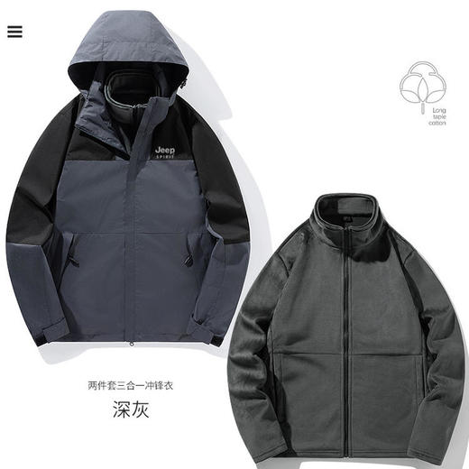 【反季清仓】 JEEP SPIRIT吉普三合一冲锋衣JP-DN2308SHY款情侣款户外防风防水登山服 可拆卸内胆外套 商品图13