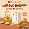 【匠心配比黄芽汤，温和滋养，便携易饮】福牌黄芽汤150g*2盒/150g*4盒 商品缩略图1